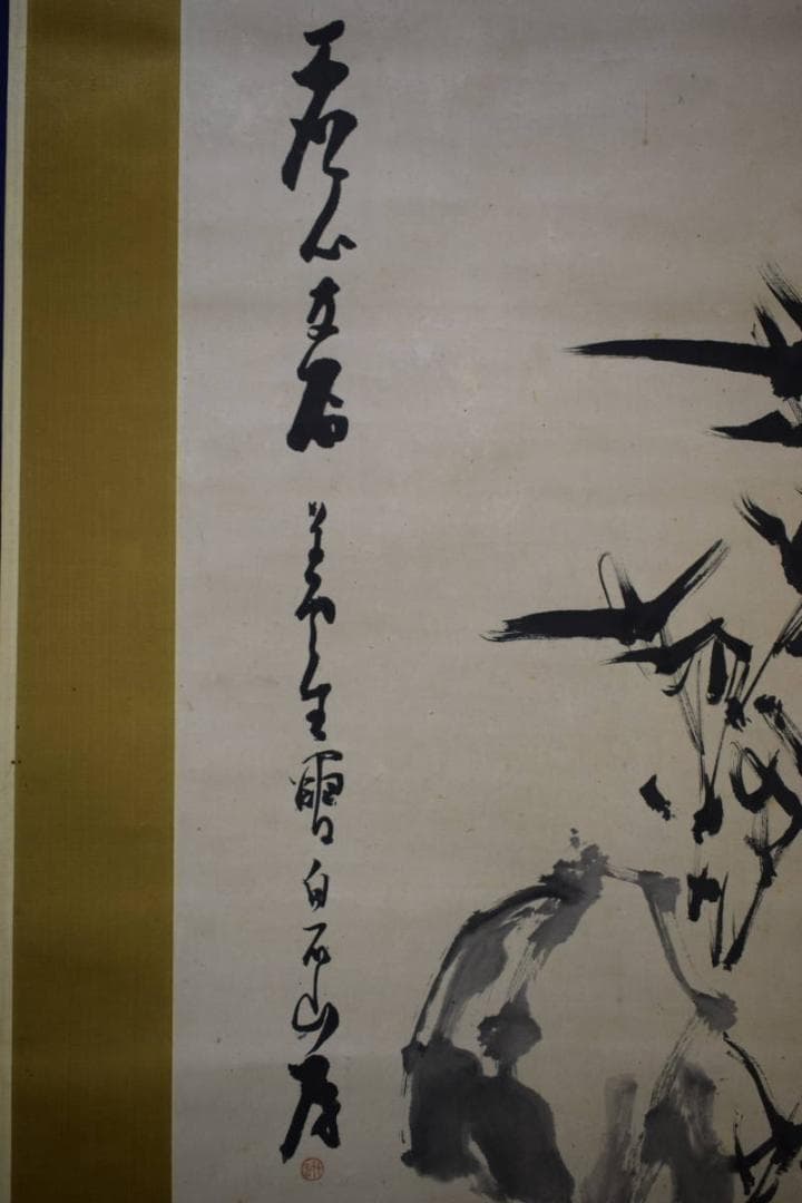 真作/田崎草雲/竹石図/高森砕巌の桐極箱付/布袋屋掛軸HI-240