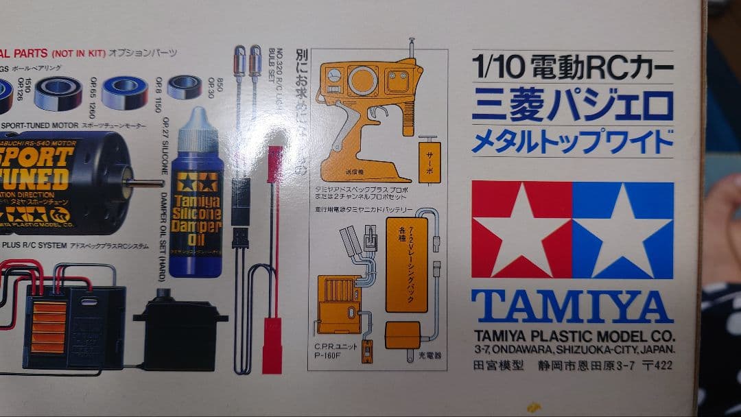 三菱パジェロ ラジコンカー 10/1中古