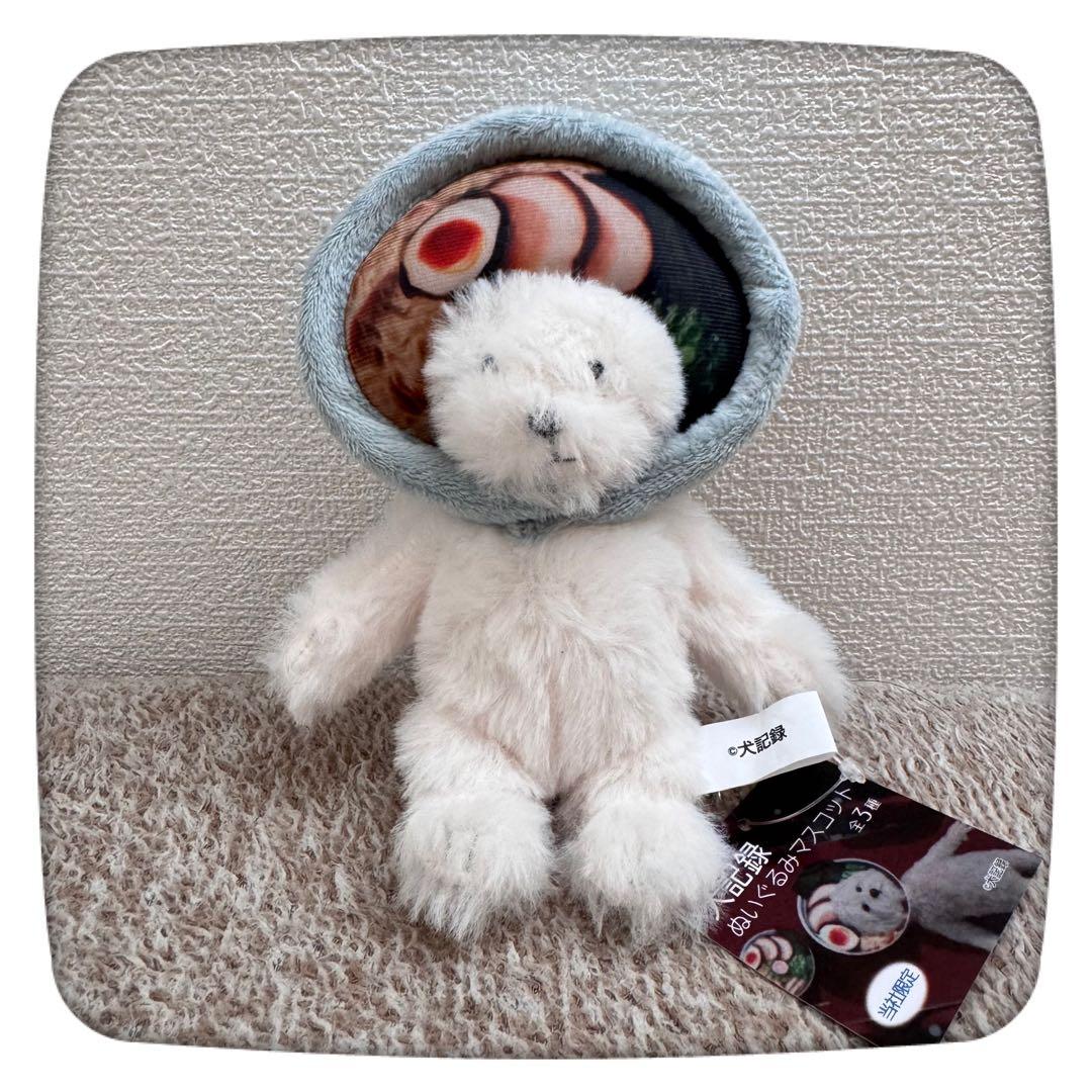 犬記録 ぬいぐるみ マスコット モーリー限定 ラーメン犬 a - メルカリ