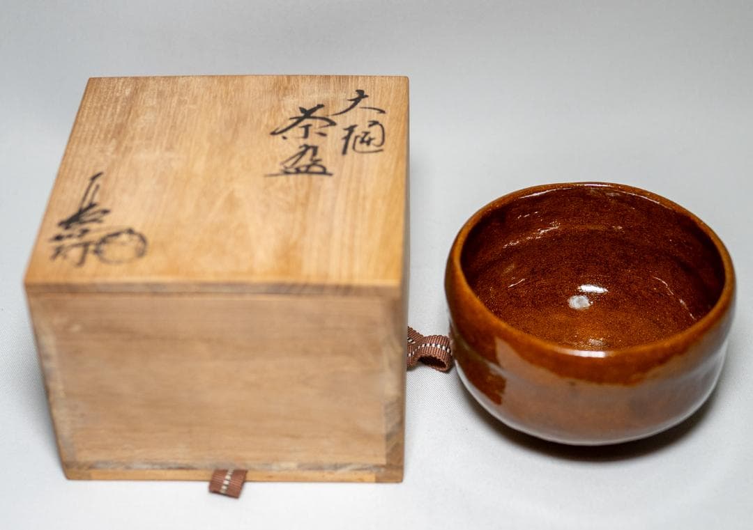 大樋焼 抹茶茶碗 飴釉 春日山 開発文明 共箱 Amazon.co.jp: 春日