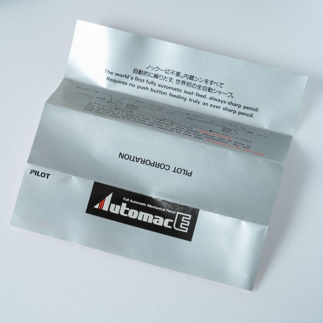 PILOT パイロット AutomacE オートマチック シャープペン