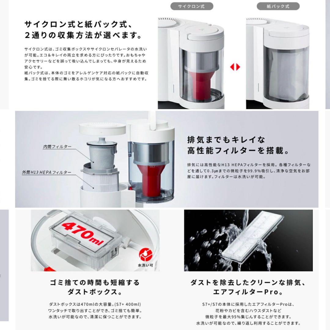 新品未開封 ロボット掃除機 S7+S7P02-04 ロボロック ROBOROCK