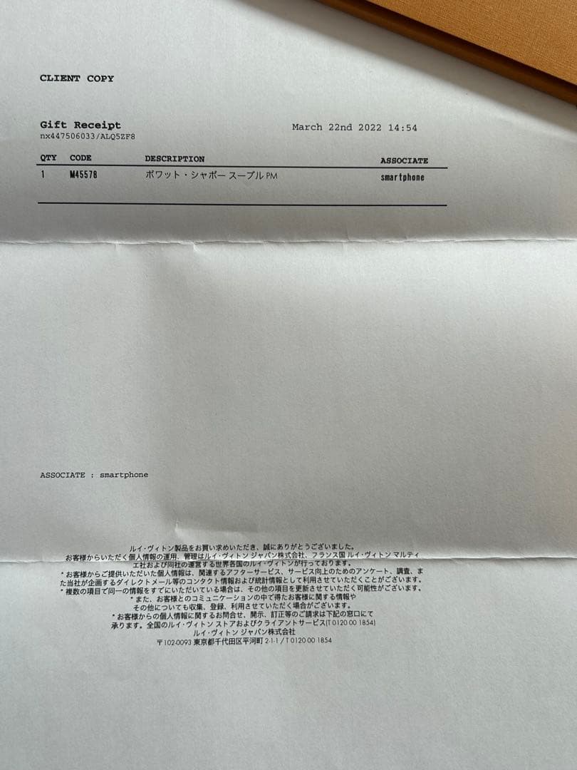 ルイ•ヴィトン[LOUIS VUITTON]ボワット•シャポースープルPM