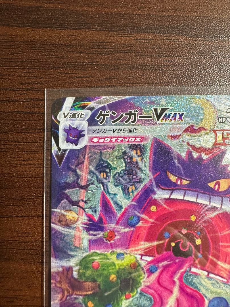 ゲンガーVMAX SGG ハイクラスデッキ ゲンガーVMAX 020/019