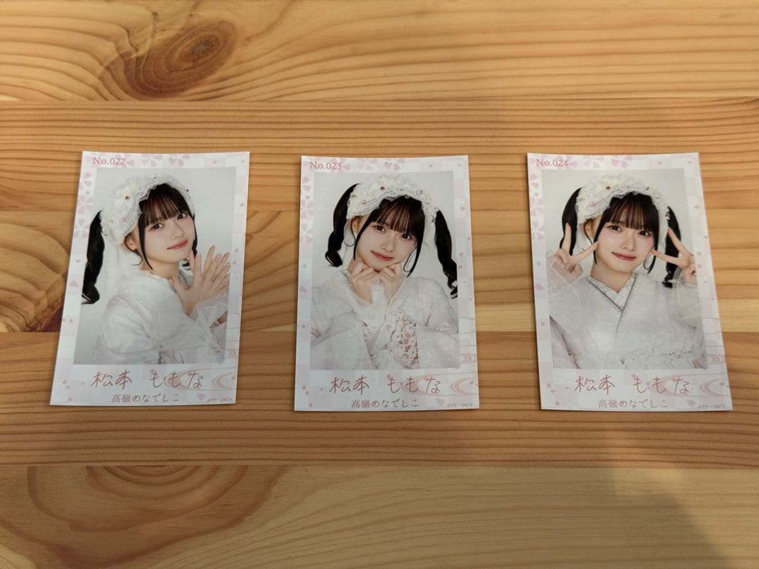 松本ももな ミニフォト コンプ 晴れ着 2026Ver 高嶺のなでしこ - メルカリ