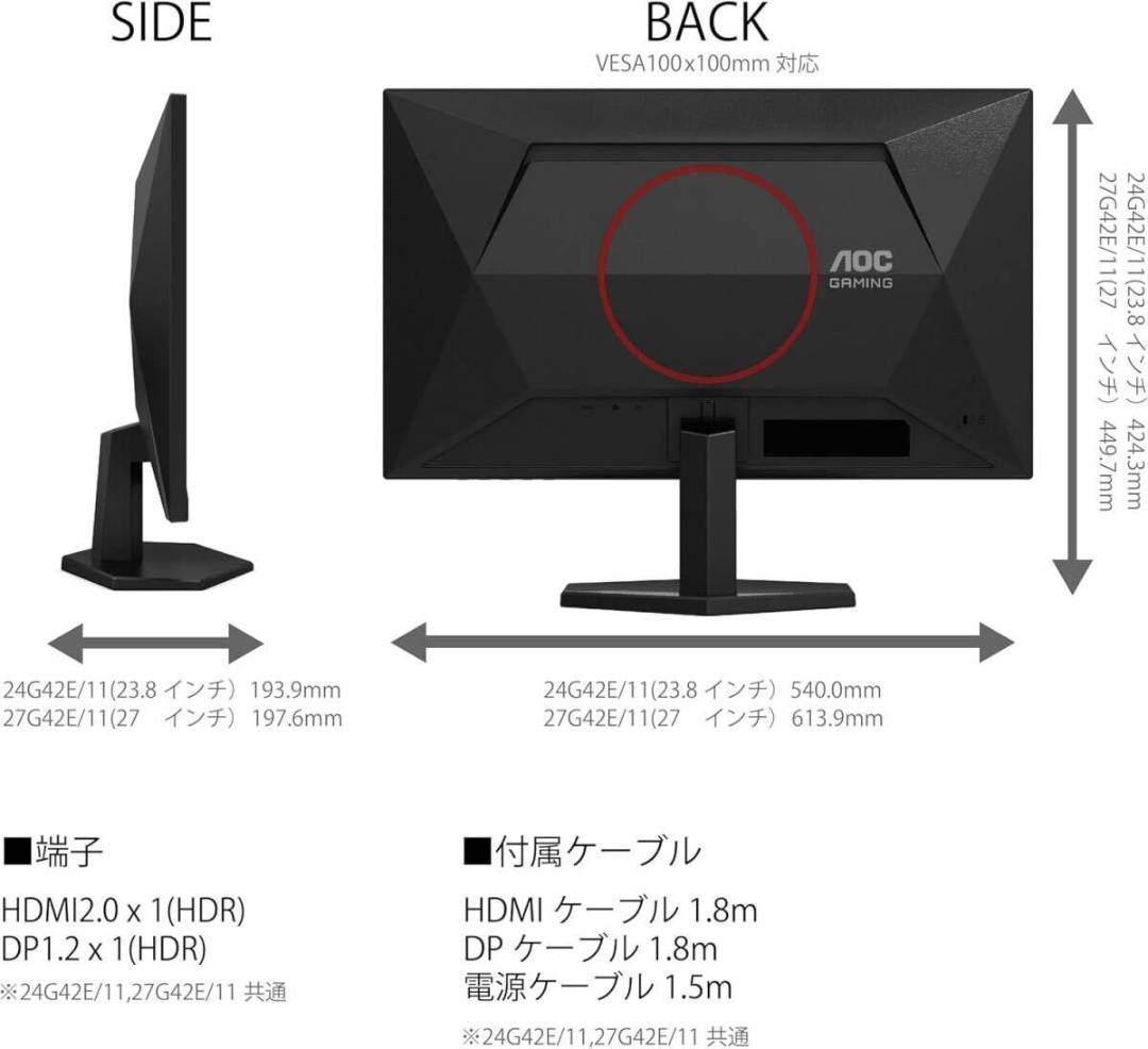 新品AOC 27G42E 27インチ ゲーミングモニター 180Hz 0.5ms