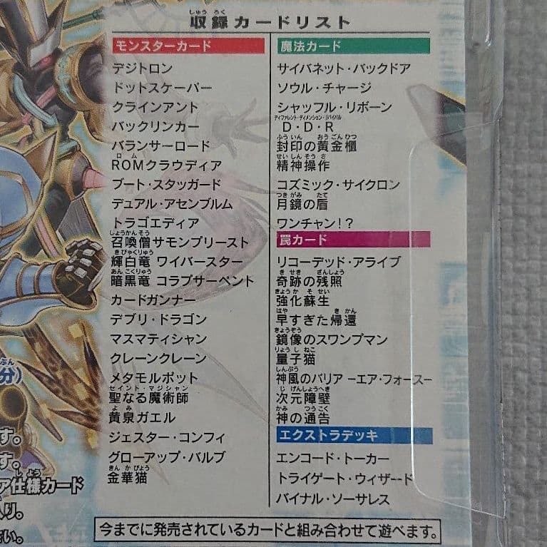 遊戯王：SD32：未開封