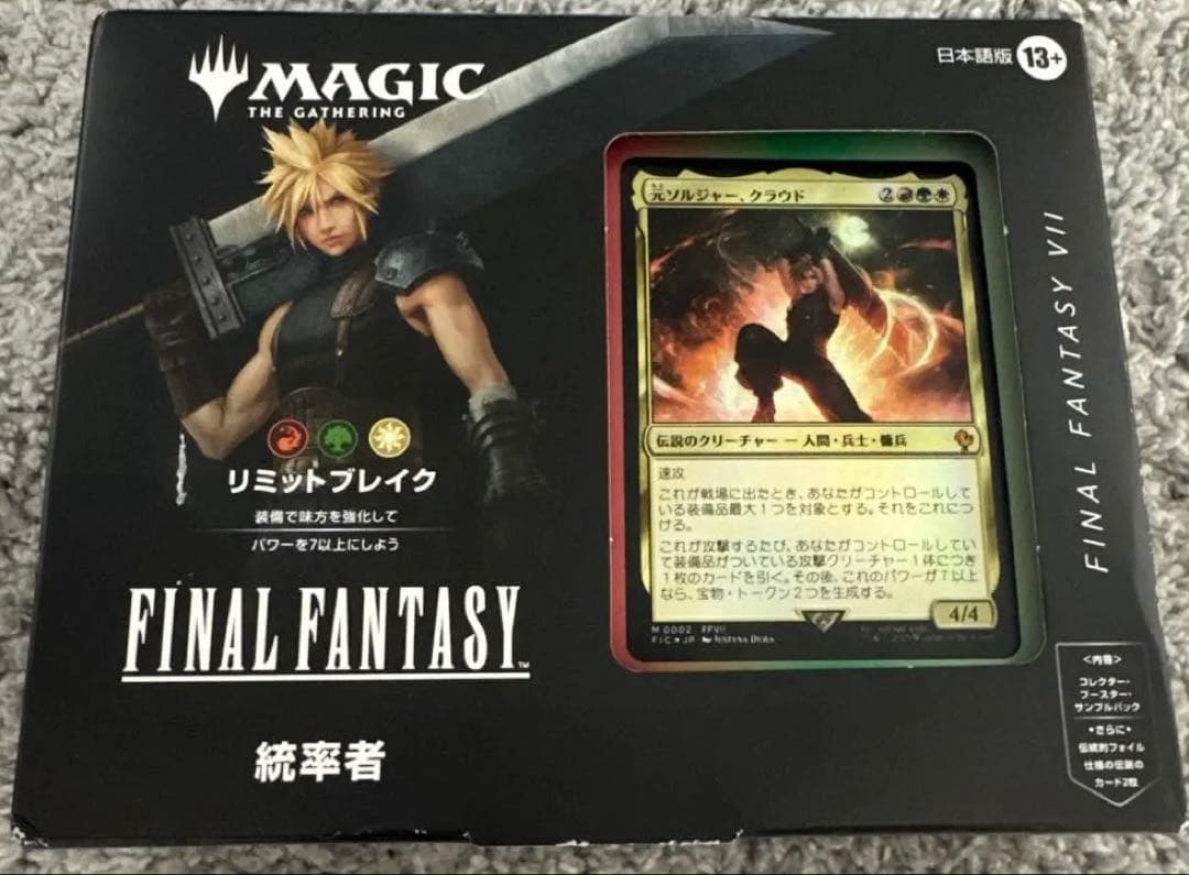 FINAL FANTASY VII リミットブレイク　統率者 ウィザーズ・オブ・ザ・コースト 【日本語版(JP)】MTG マジック：ザ