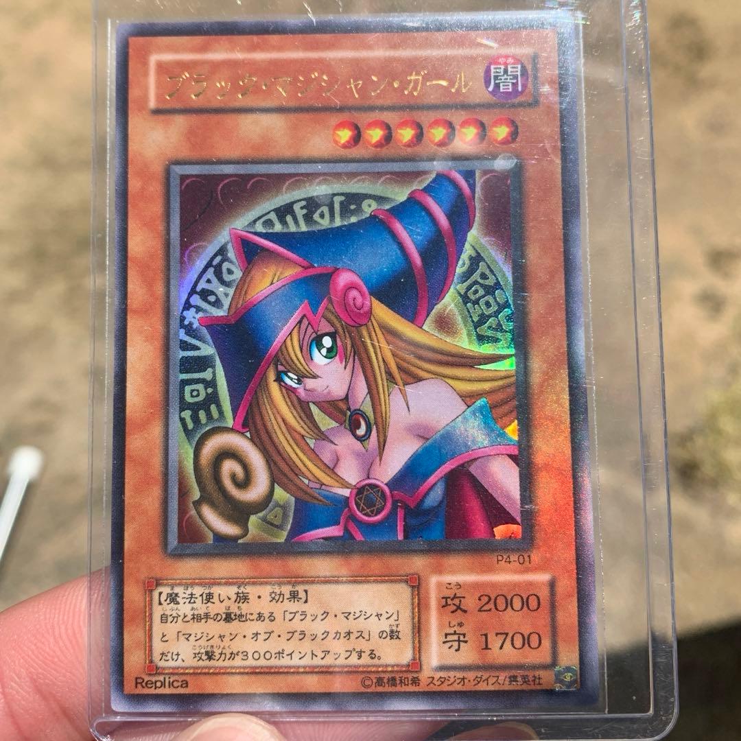 ブラックマジシャンガール　セット