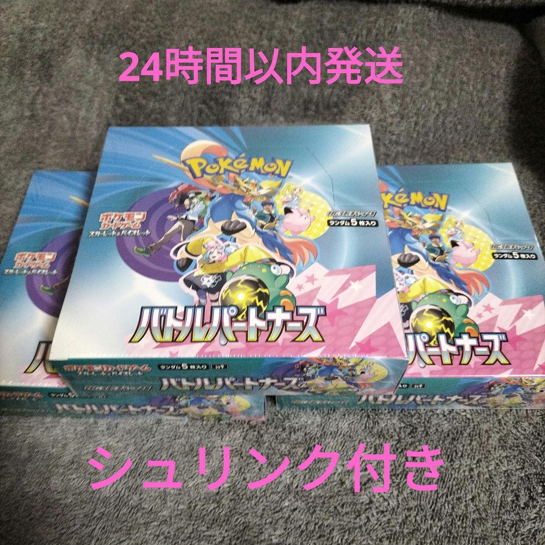 シュリンク付き】ポケモンカードゲームバトルパートナーズ3box
