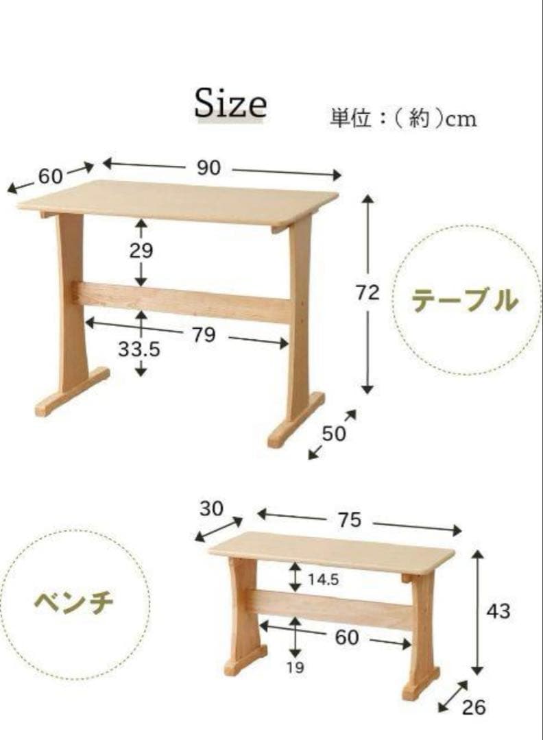 ダイニング テーブル ベンチチェア3点セット 木製 ナチュラル サンコウ ※i1