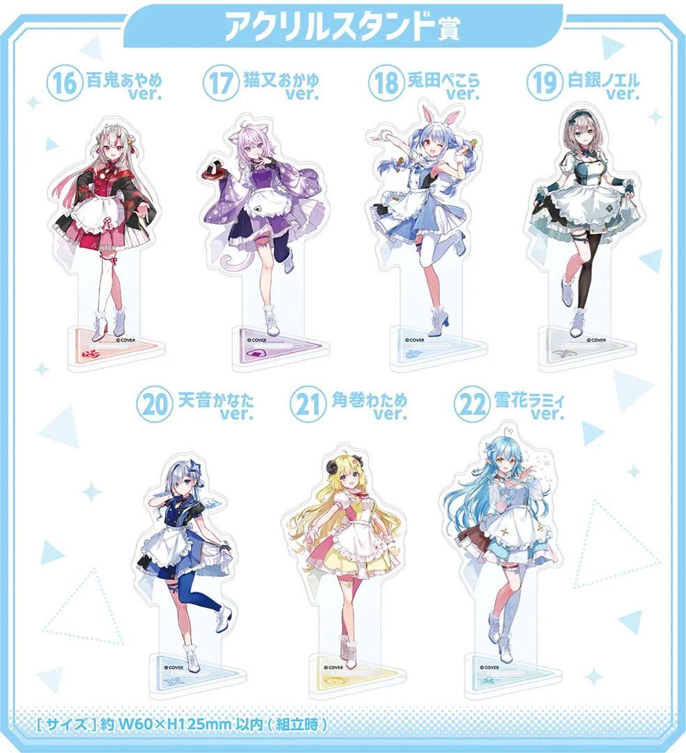 ホロライブ　ホロライブくじ　ホロクッキングおかわり！　全種セット