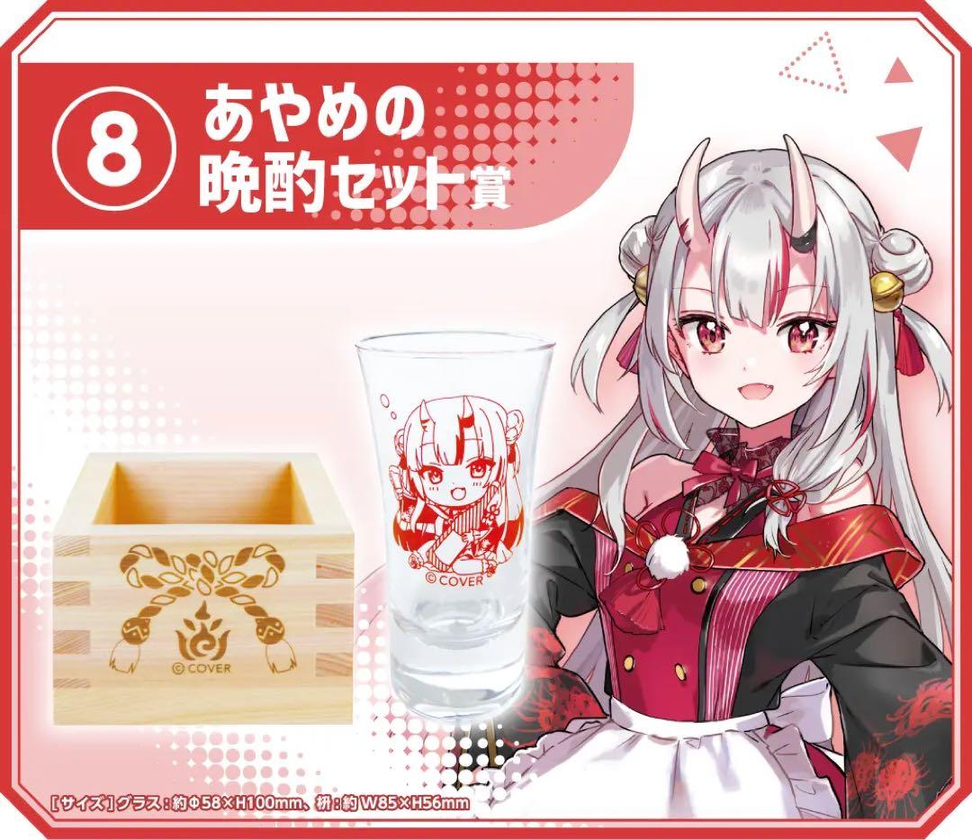 ホロライブ　ホロライブくじ　ホロクッキングおかわり！　全種セット