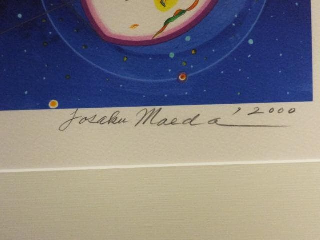 前田常作 直筆サイン『散華 マンダラ』リトグラフ 2000年 0611T - メルカリ