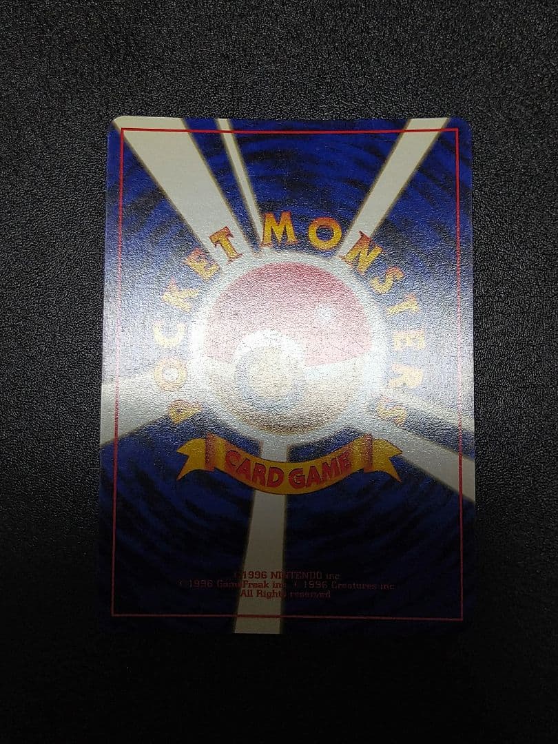 ミュウ ★マークあり　 第3弾拡張パック 化石の秘密　旧裏