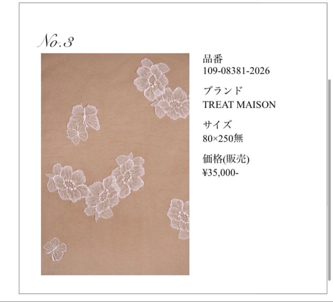 【m】ウエディング　ベール　ロングベール　トリート