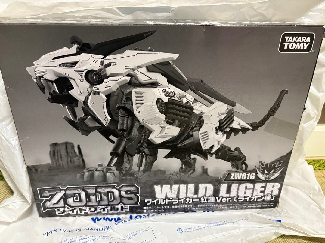 ゾイドワイルド　未開封3体セット