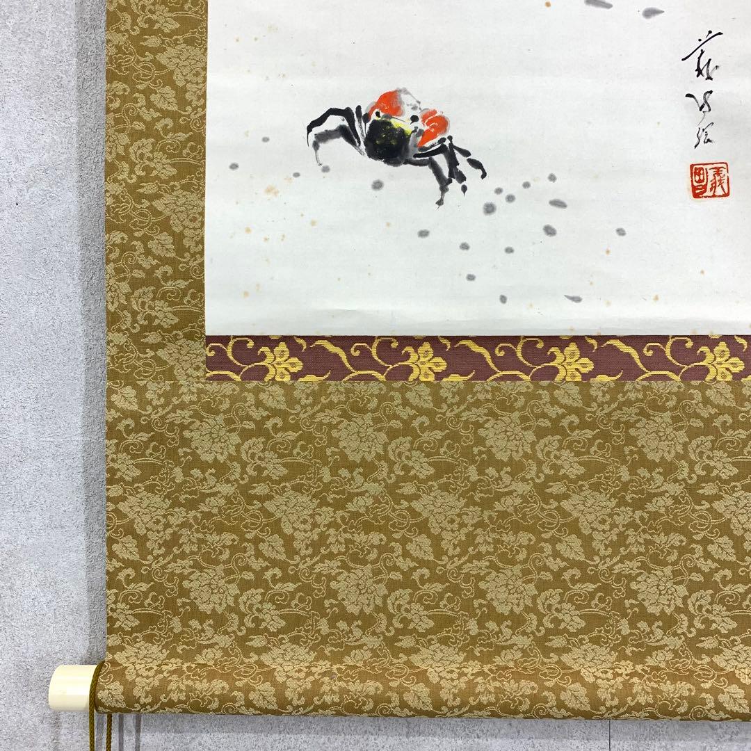 掛軸 木村義男 猿と蟹 共箱 干支 申 かに 水墨画 3 63 掛け軸