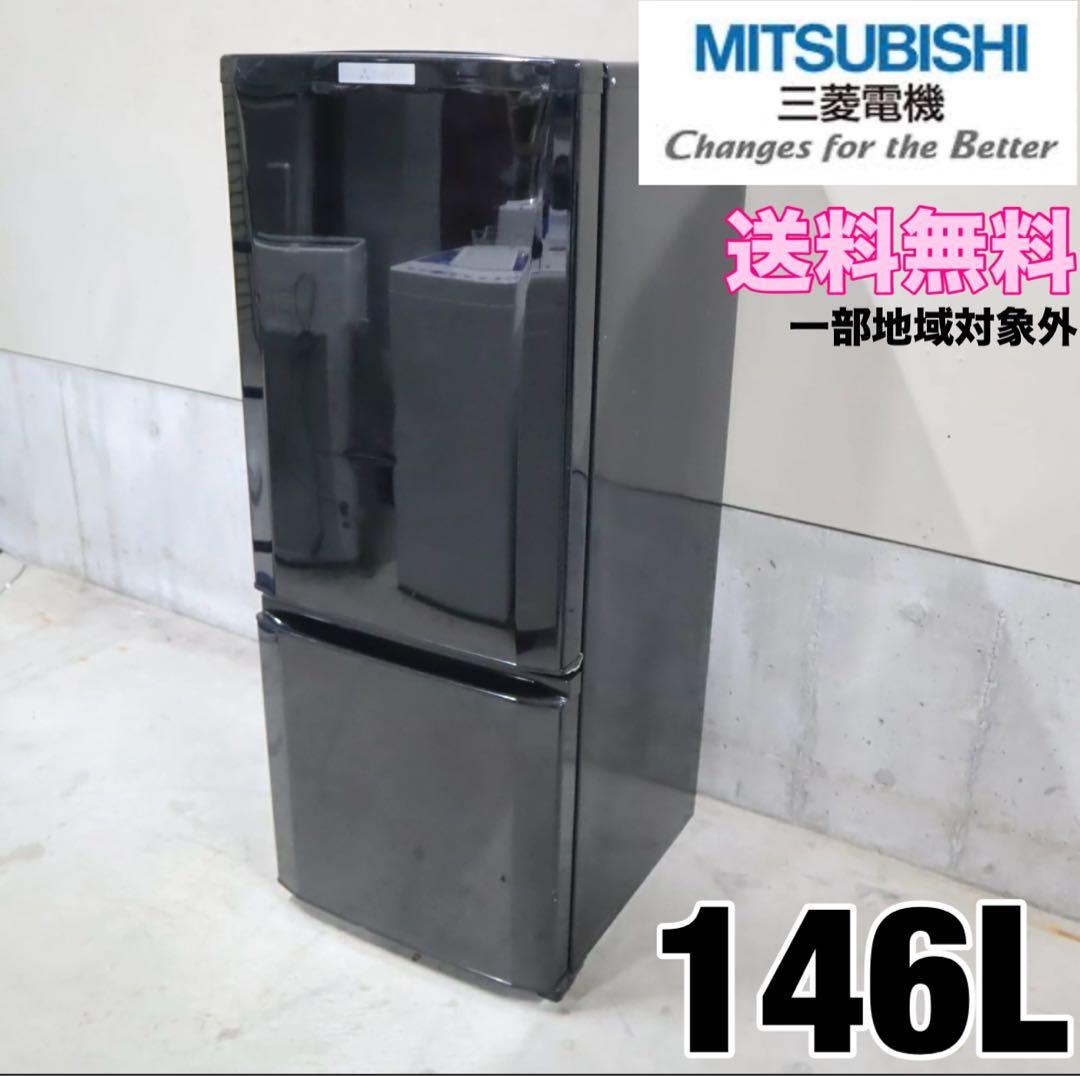 中古】三菱電機 冷蔵庫MR-P15D-B