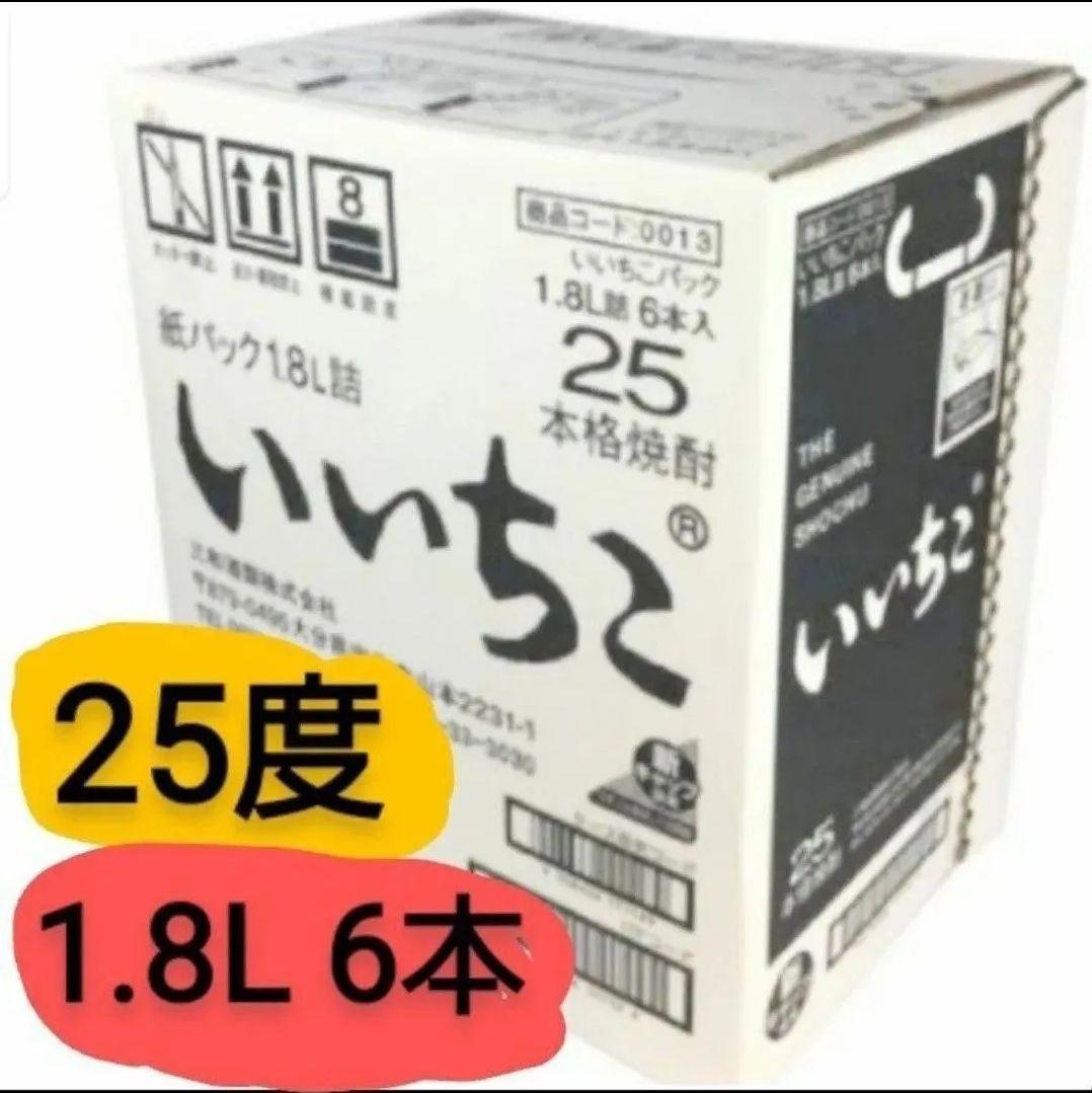 A557 いいちこ 麦焼酎 25度 1800ml パック 6本