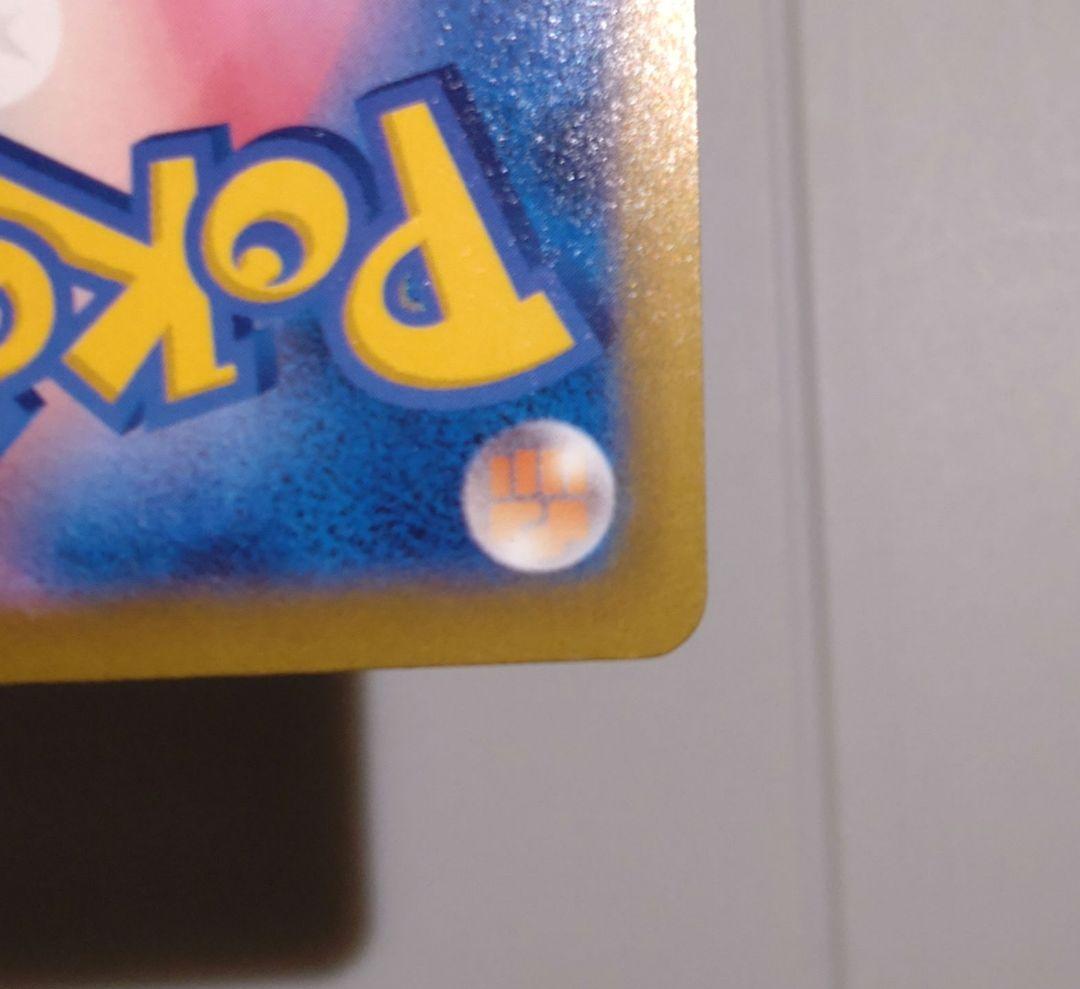 メガゲンガーex SAR　美品　おまけ付