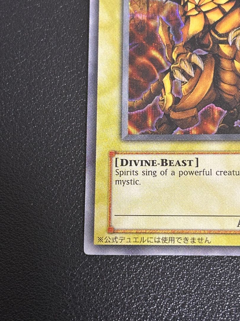 ラーの翼神竜　英語版　シークレット　 GBI-003 遊戯王　トレカ