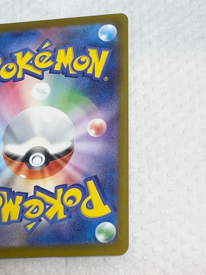 メガゲンガー ex MA <エラーカード 中国語箔押し> センタリング良好