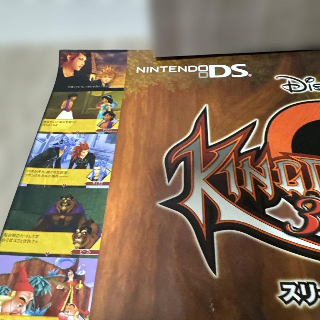 非売品】キングダムハーツ358/2 Days 告知ポスター