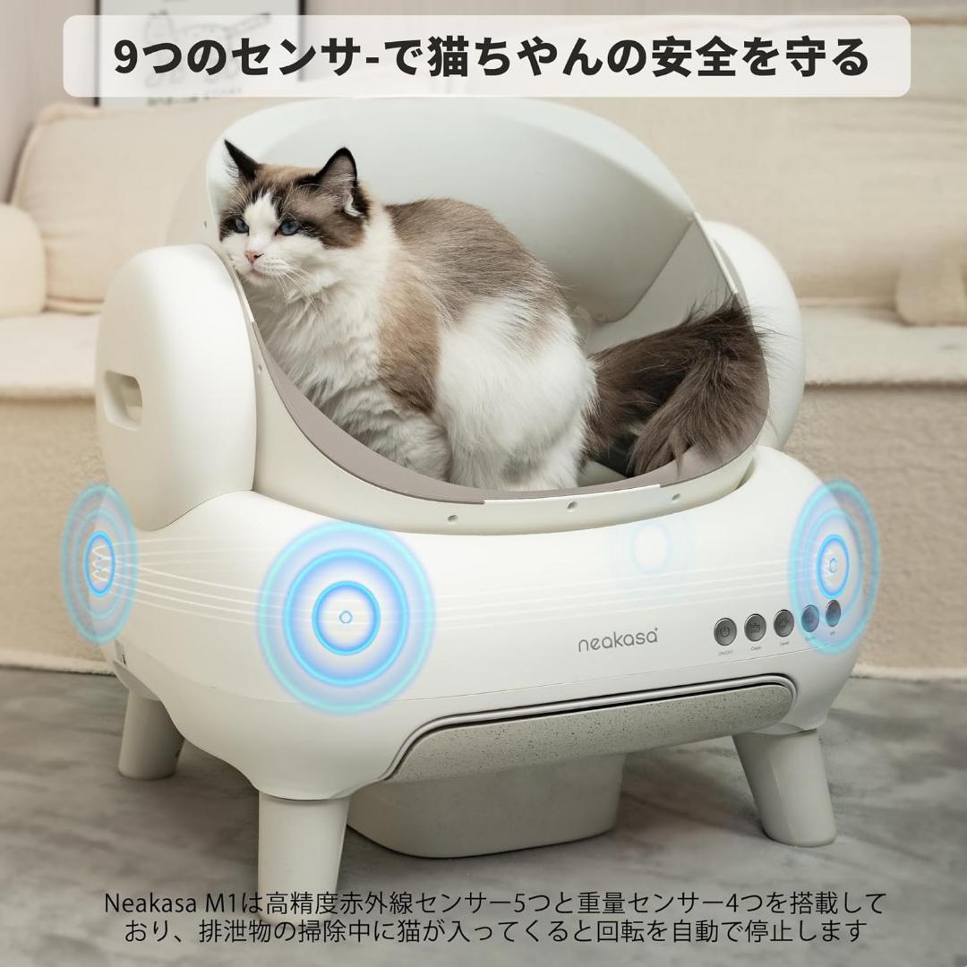 Neakasa 全自動猫トイレ 完全密封消臭 専用アプリ管理 M1 Plus - メルカリ