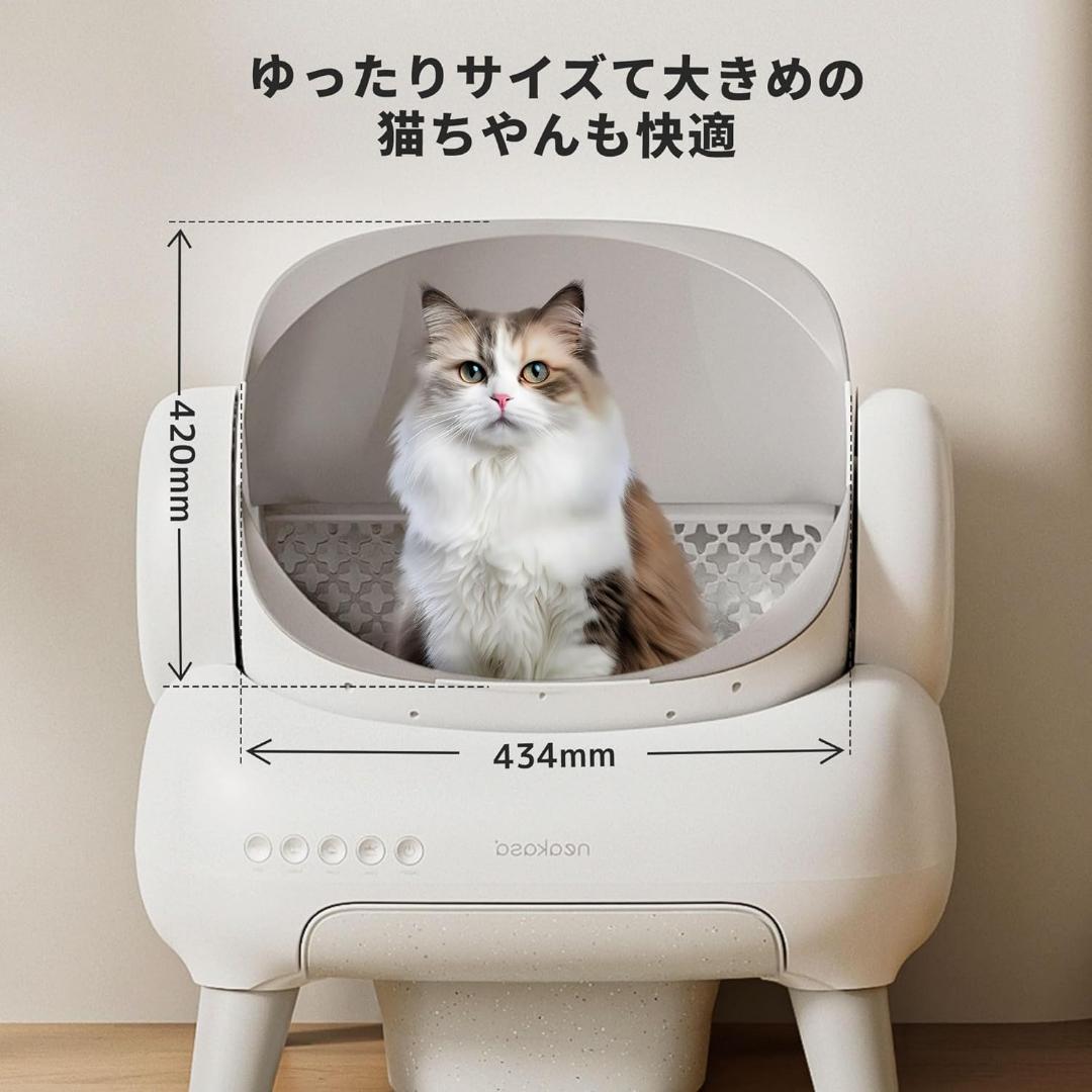 Neakasa 全自動猫トイレ 完全密封消臭 専用アプリ管理 M1 Plus - メルカリ
