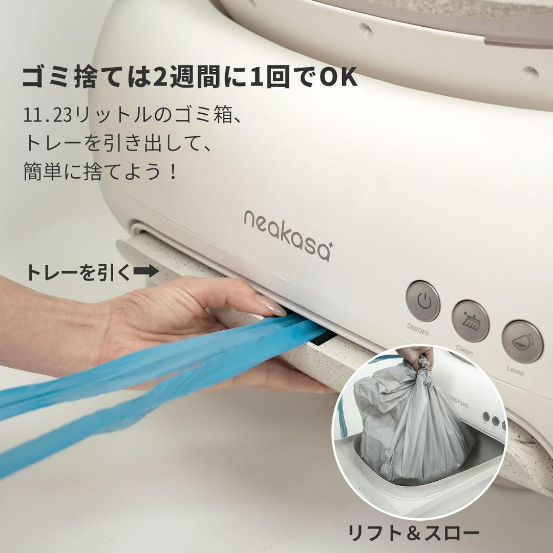 Neakasa 全自動猫トイレ 完全密封消臭 専用アプリ管理 M1 Plus - メルカリ