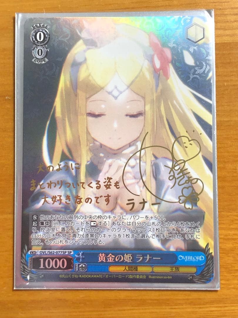 ヴァイスシュヴァルツ 黄金の姫 ラナー SP Amazon.co.jp: ヴァイス