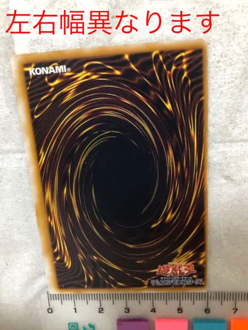 遊戯王 道連れ【約15年前のカード】