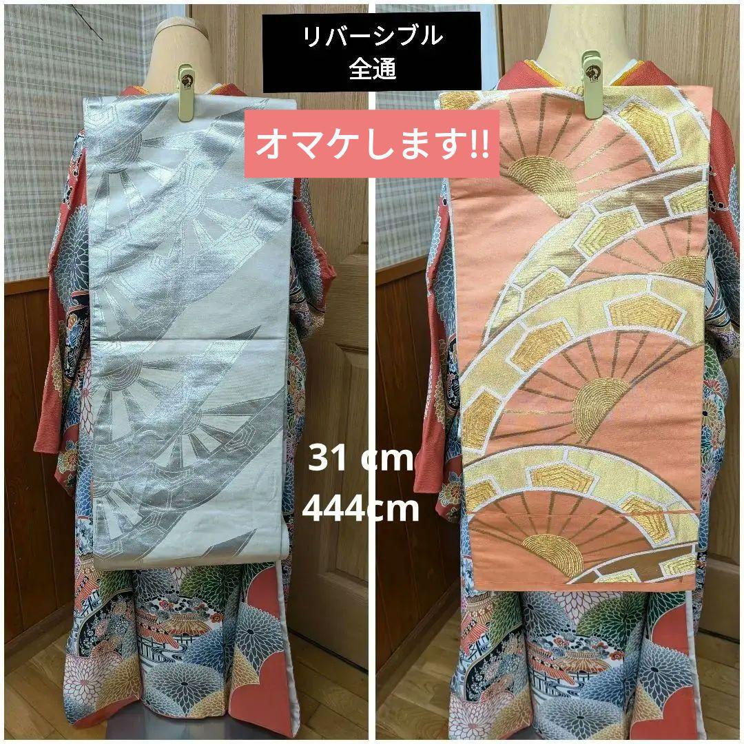 ☆専用♢再お値下げしました！振袖+袋帯セット 京紅型 大輪万寿