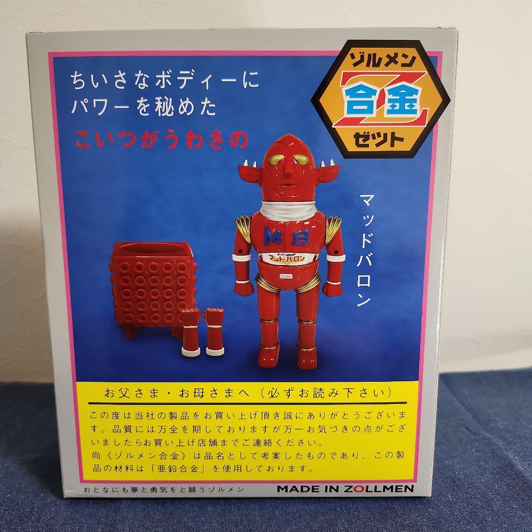 DX スーパーロボット マッドバロン　ゾルメン　zollmen