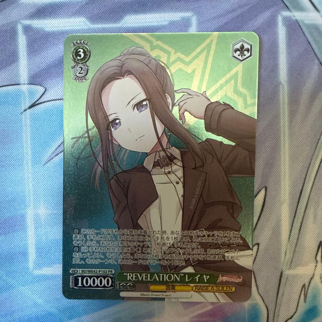 バンドリ ヴァイスシュヴァルツ REVELATION レイヤ PR プロモ バンドリ ヴァイスシュヴァルツ REVELATION レイヤ PR プロモ