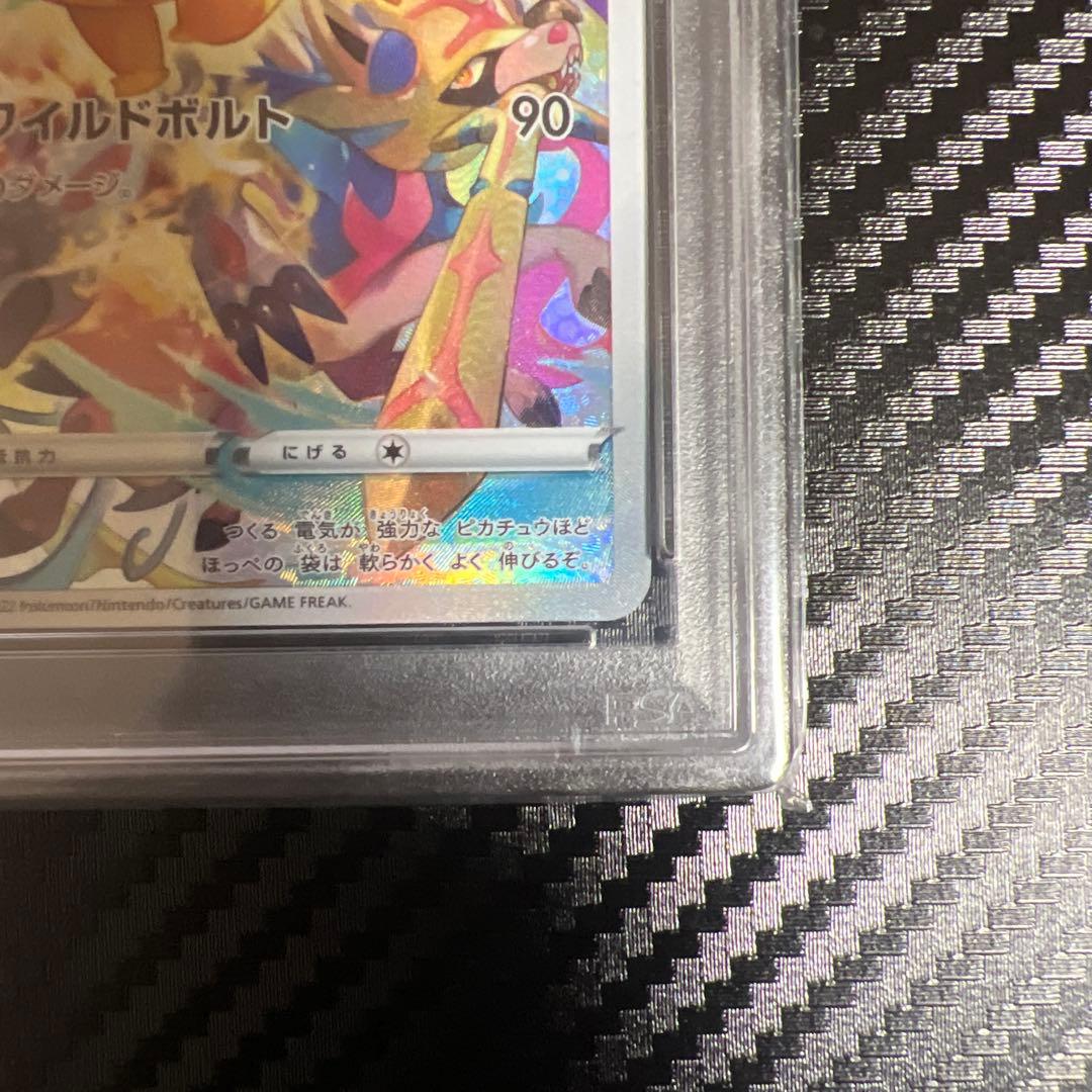 プレシャスコレクターゴールデンピカチュウ連番セット