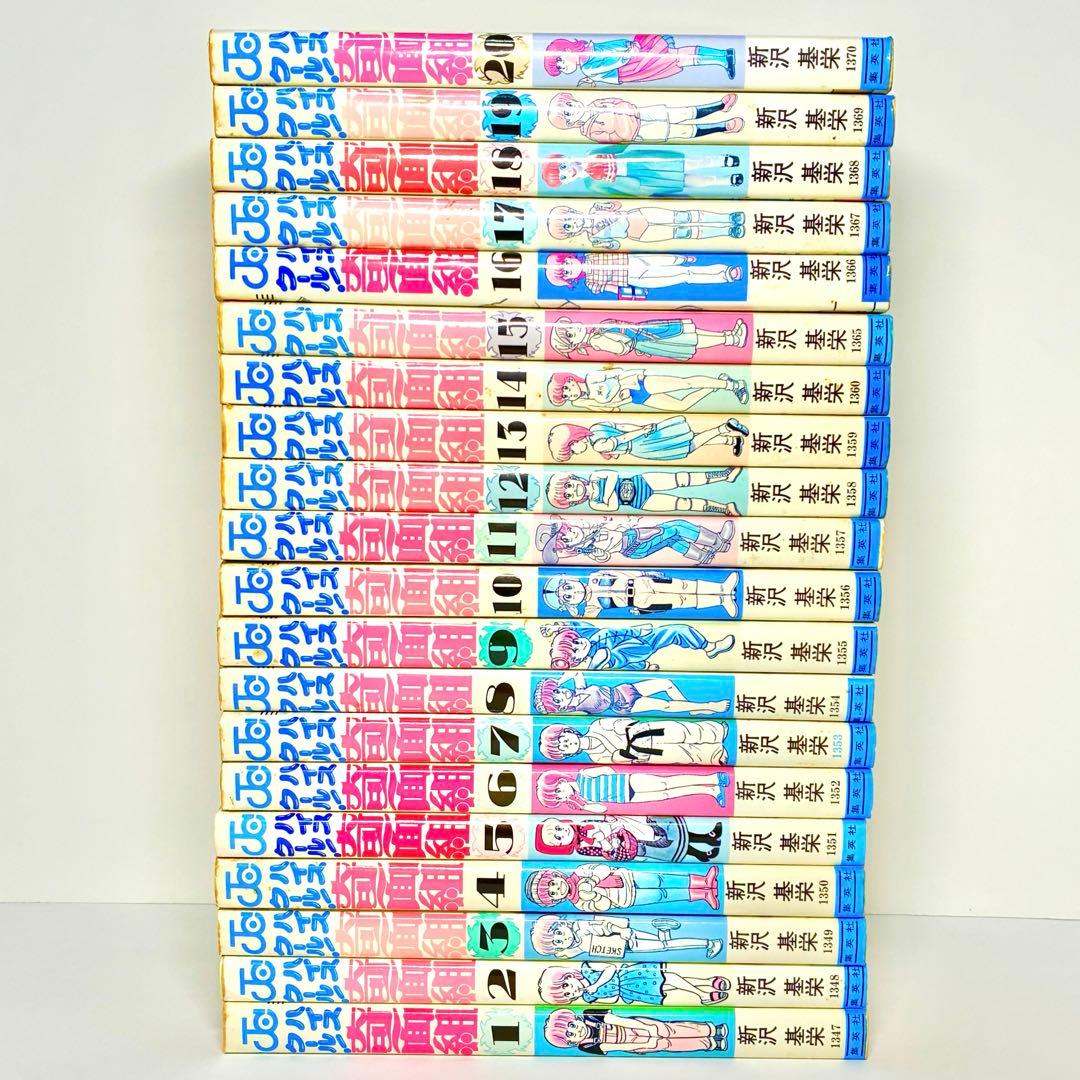 ハイスクール奇面組 全巻セット 新沢基栄 集英社 - メルカリ