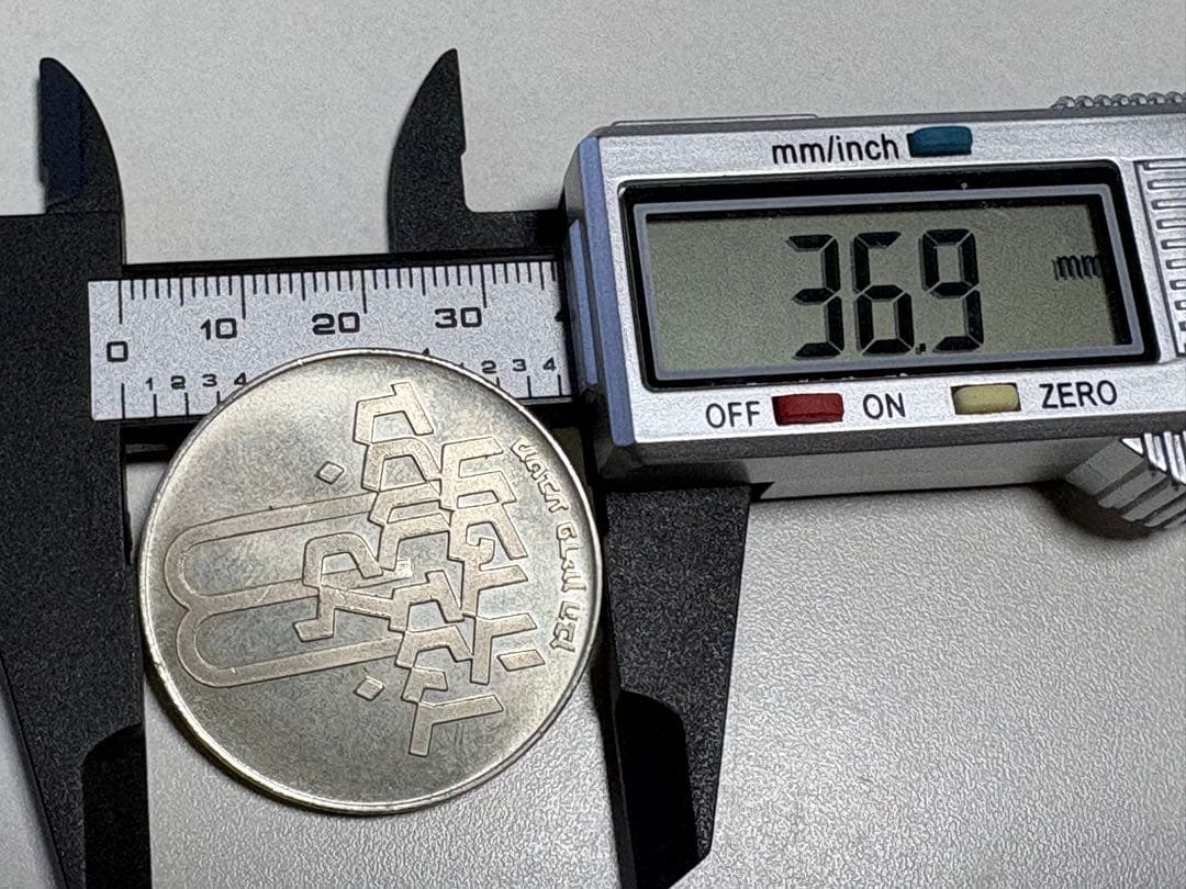 【銀貨保証】　イスラエル　銀貨　25.96g SV900