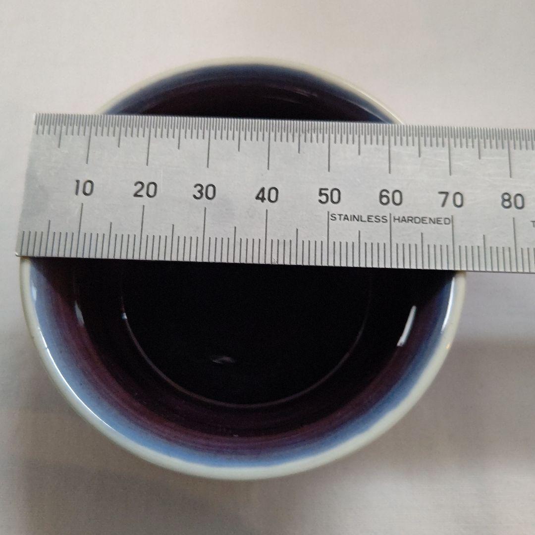 ぐい呑 (盃) 三代  徳田八十吉  (正彦作) 人間国宝 酒器