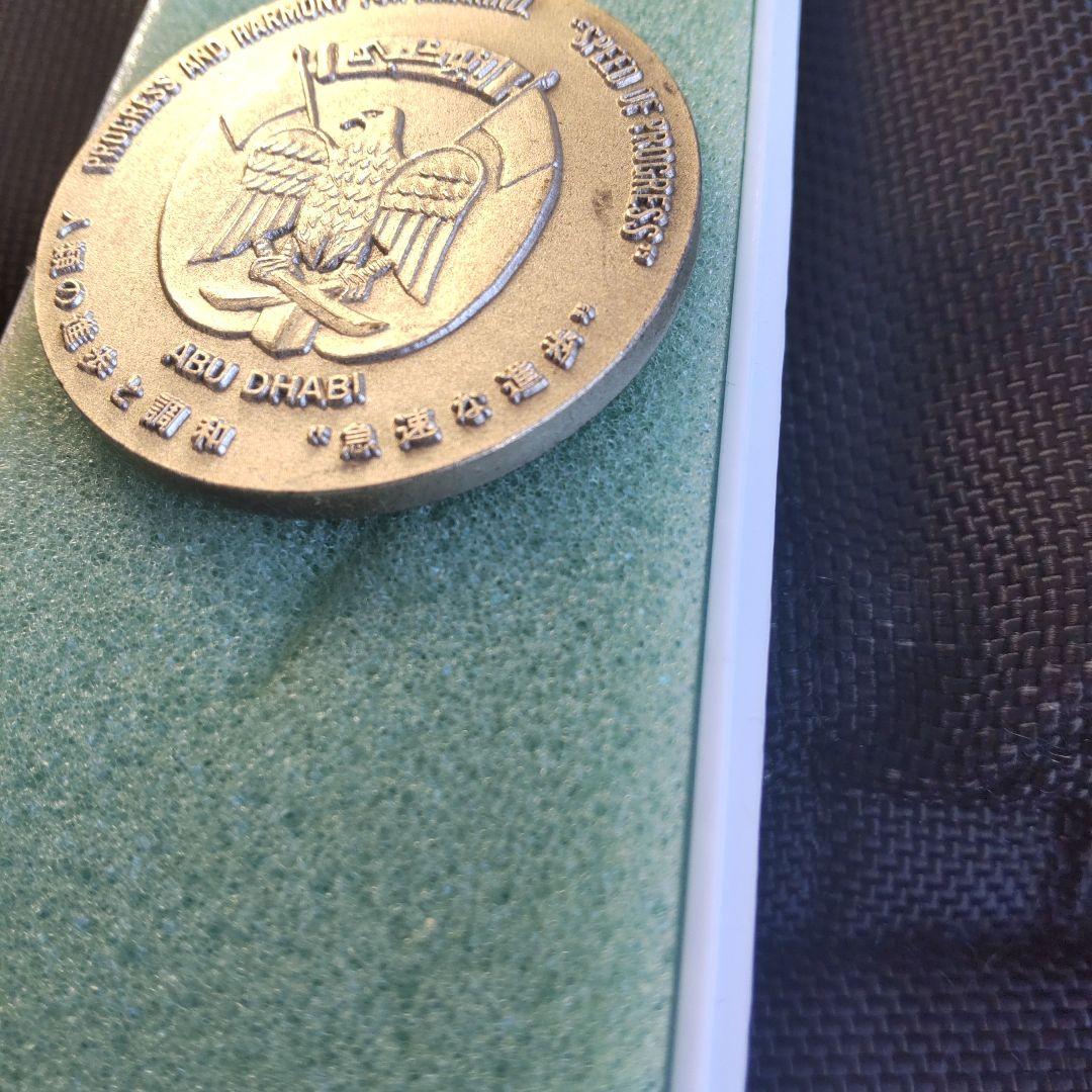 日本万国博覧会 アブダビ館 希少 大阪 エキスポ 70 記念メダル