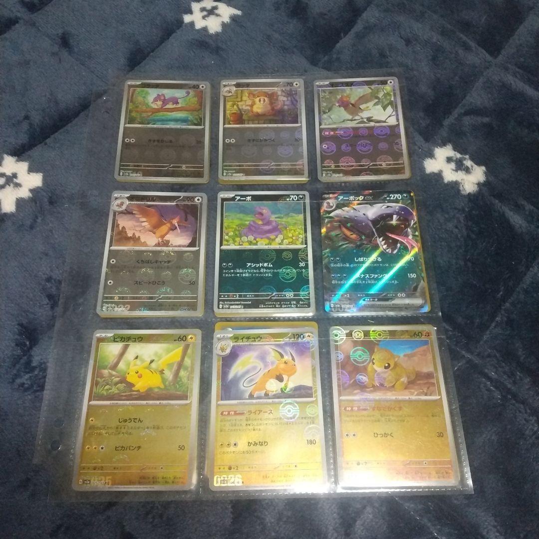 ポケモンカード151 モンスターボールミラーフルコンプ 全165種165枚