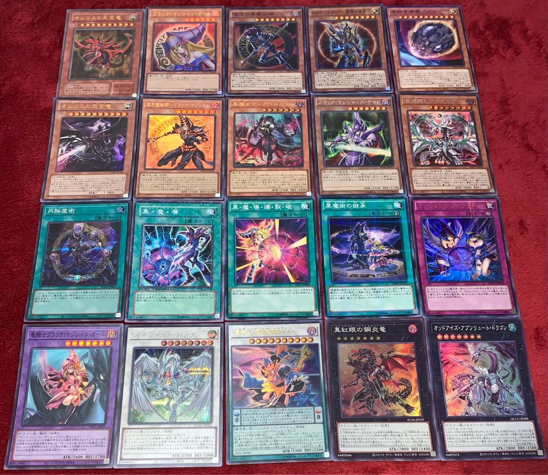 遊戯王　大会構築ブラックマジシャンデッキ40枚＋E X15枚＋スリーブ＋α