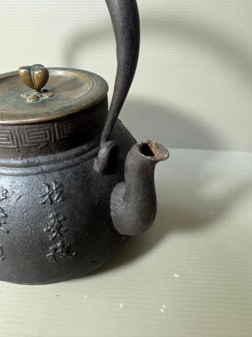 2372 龍文堂鉄瓶茶道具時代物