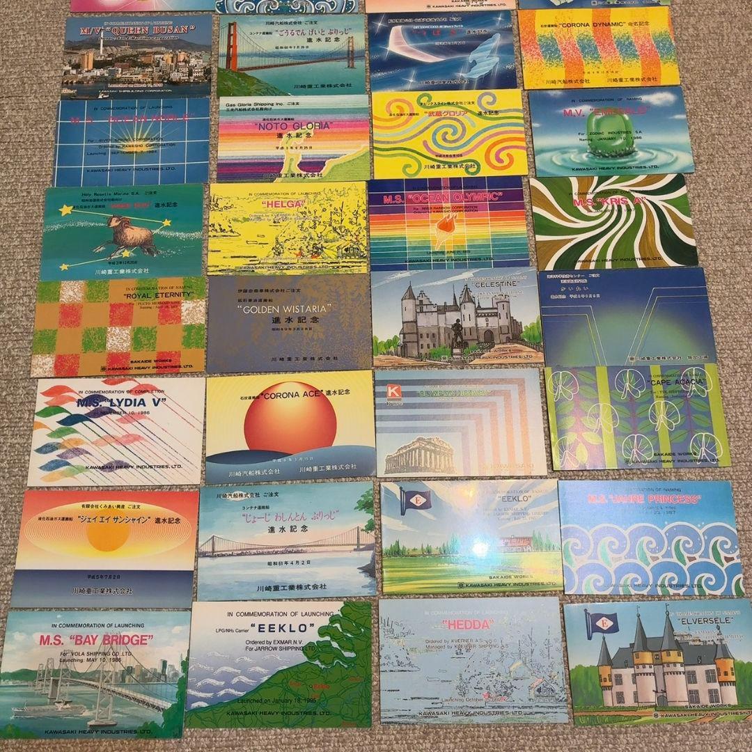 進水記念 絵はがき 進水式記念ハガキ　40枚