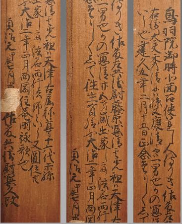 西行法師 真筆和歌掛軸｜大倉好斎鑑定札付・紙本墨蹟・時代箱