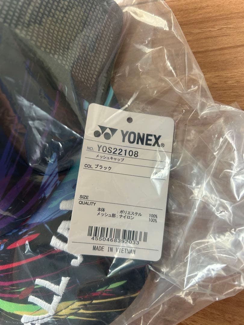 2022年　ヨネックス　インターハイ限定　オールジャパン　ブラック