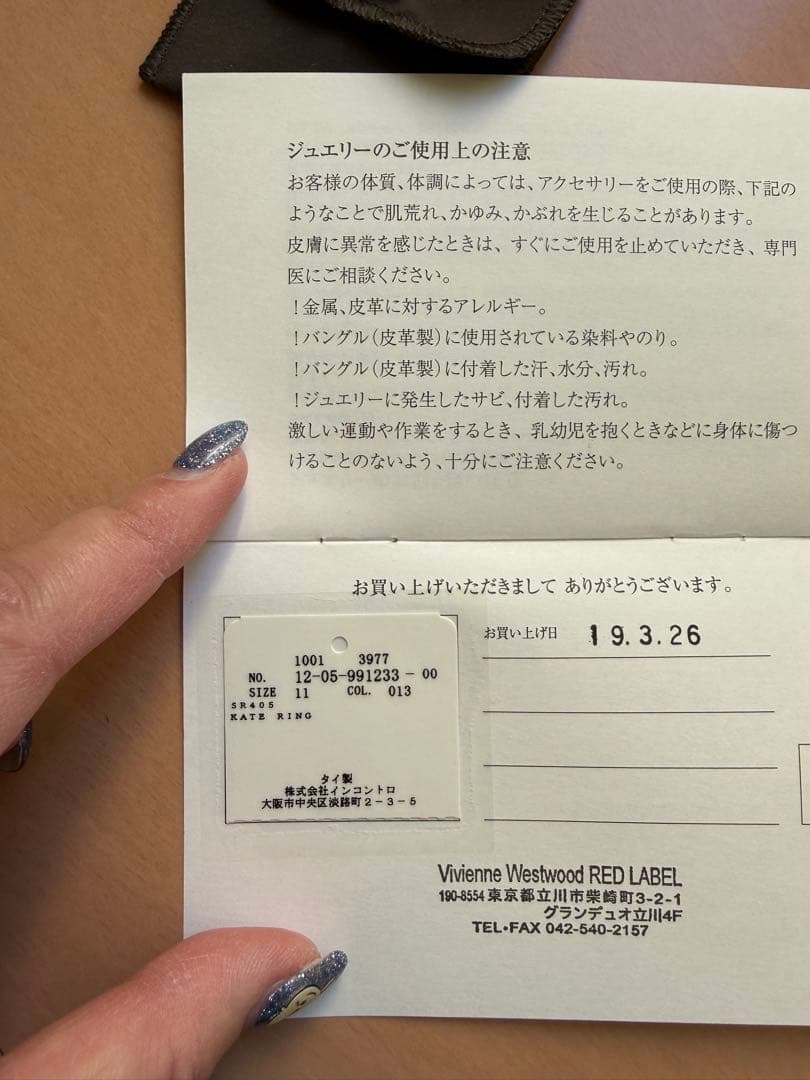 ヴィヴィアンウエストウッド　リング　11号シルバー925 中古