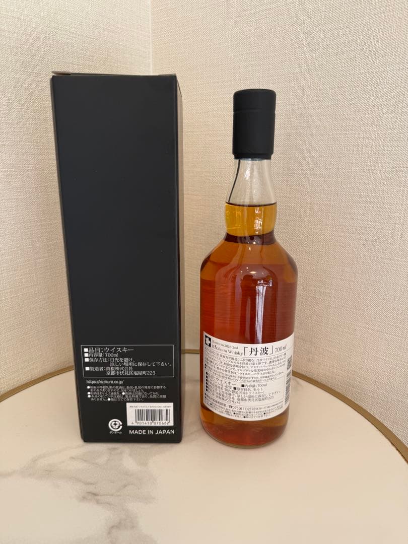 希少】黄桜 丹波シングルモルトBottled in 2023 2nd - メルカリ