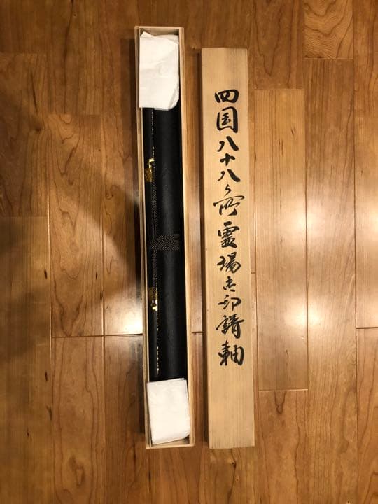 人間国宝2代目 徳田八十吉 干支亥置物